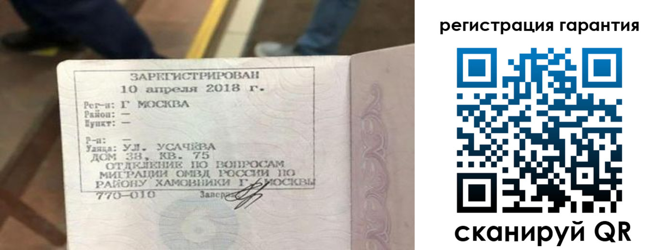 прописка поиск в Уварово