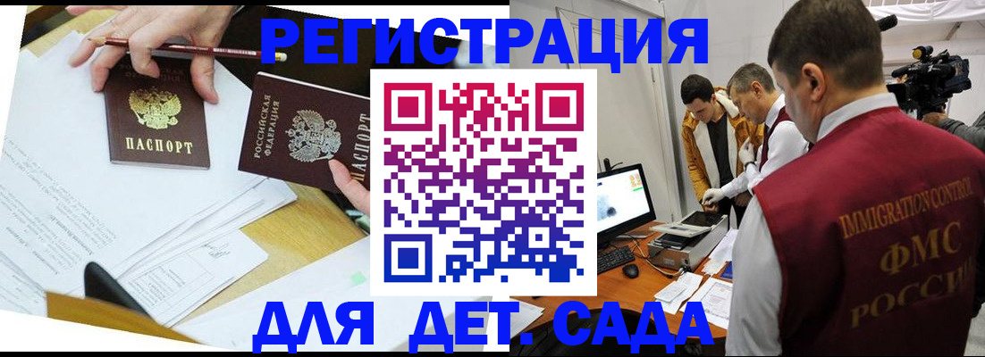 прописка для военкомата в Уварово