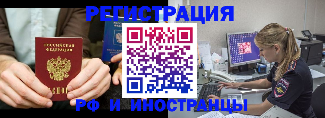 прописка от собственника в Уварово