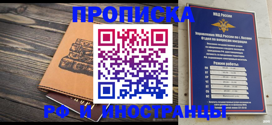 временная регистрация недорого в Уварово