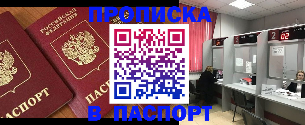 прописка от собственника в Уварово