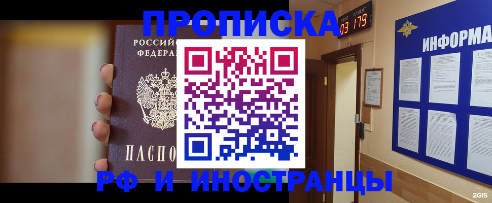 прописка в квартире в Уварово