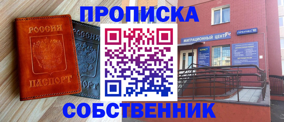 временная прописка в Уварово
