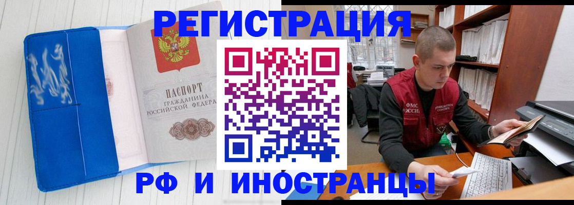 прописка для кредита в Уварово