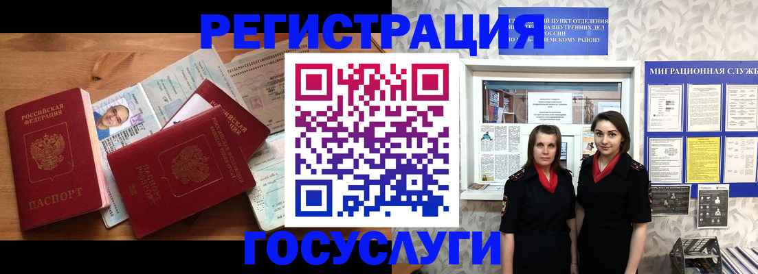 временная регистрация адрес в Уварово